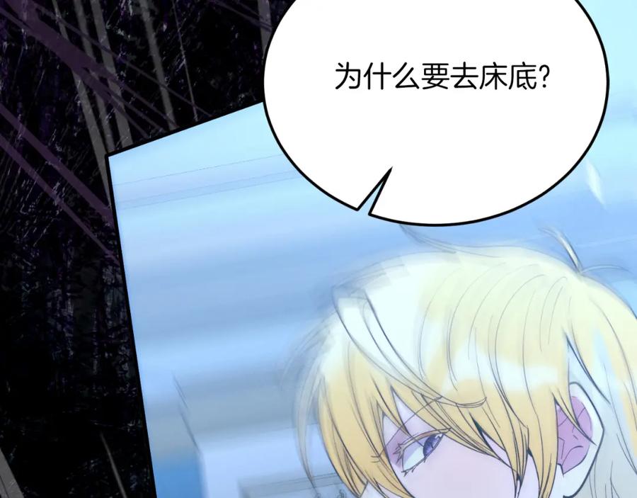 《把我的小狗送上皇位》第76话 先杀了我！ 第72页