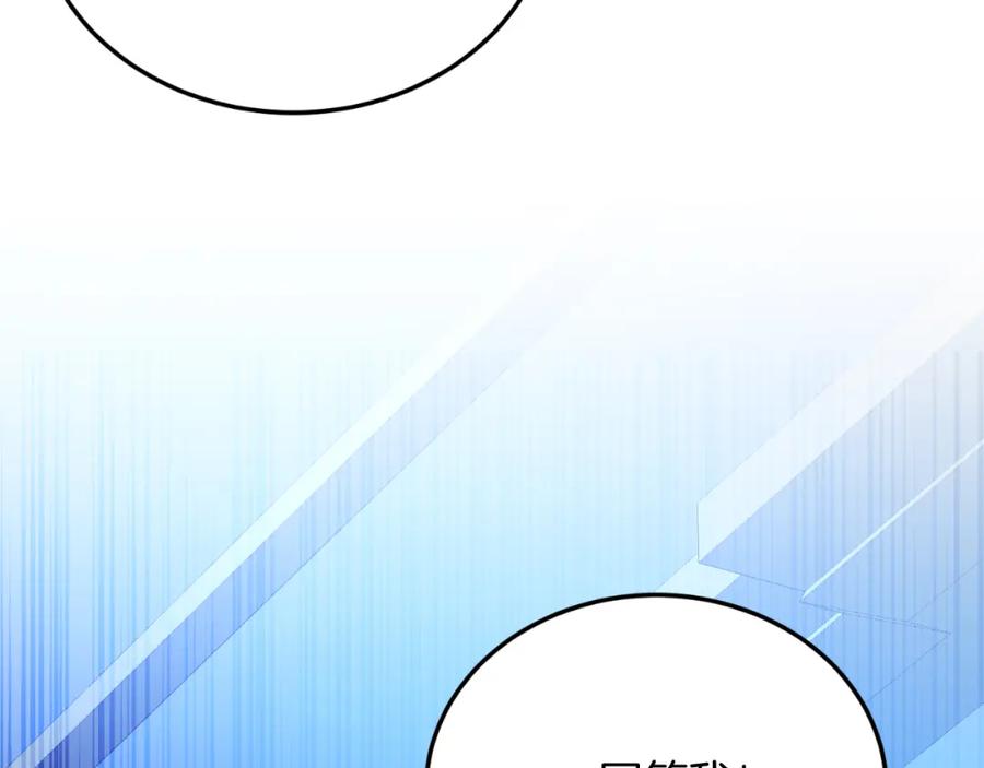 《把我的小狗送上皇位》第76话 先杀了我！ 第120页