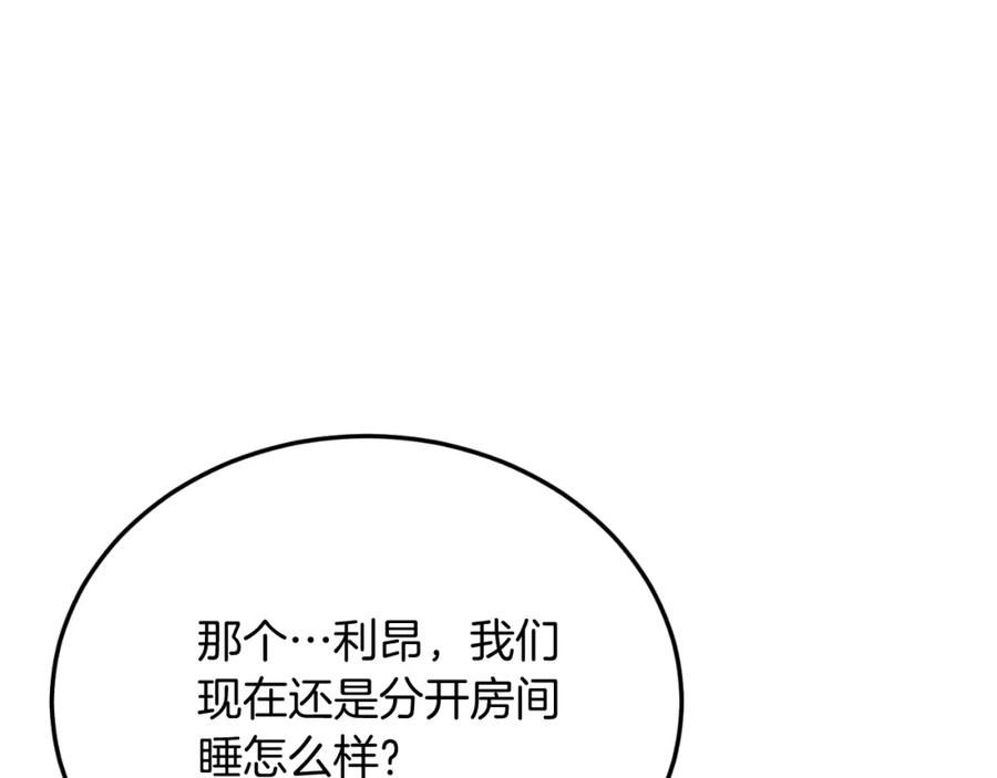 《把我的小狗送上皇位》第76话 先杀了我！ 第60页