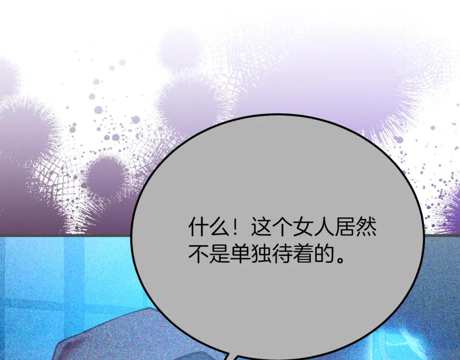 《把我的小狗送上皇位》第76话 先杀了我！ 第114页