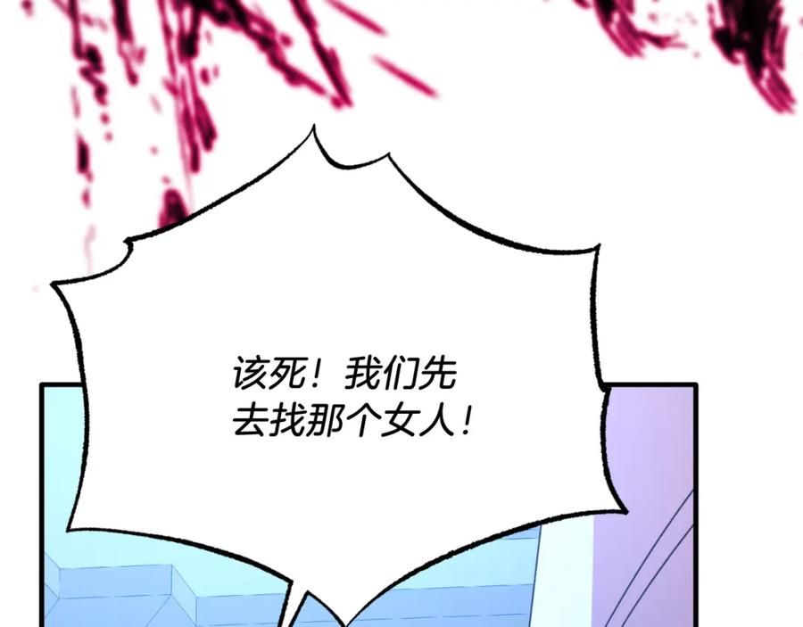 《把我的小狗送上皇位》第76话 先杀了我！ 第190页