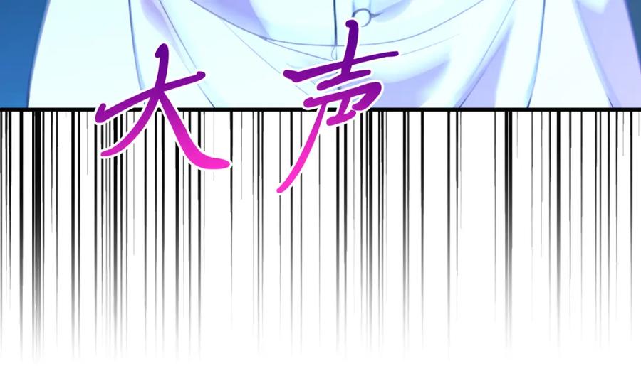 《把我的小狗送上皇位》第76话 先杀了我！ 第194页