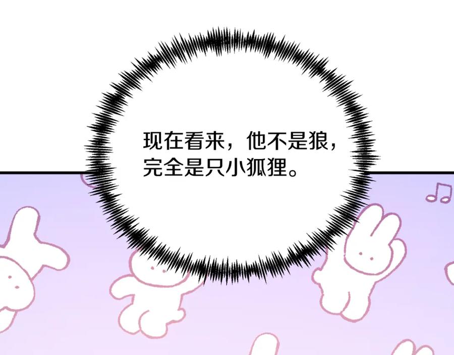《把我的小狗送上皇位》第76话 先杀了我！ 第42页