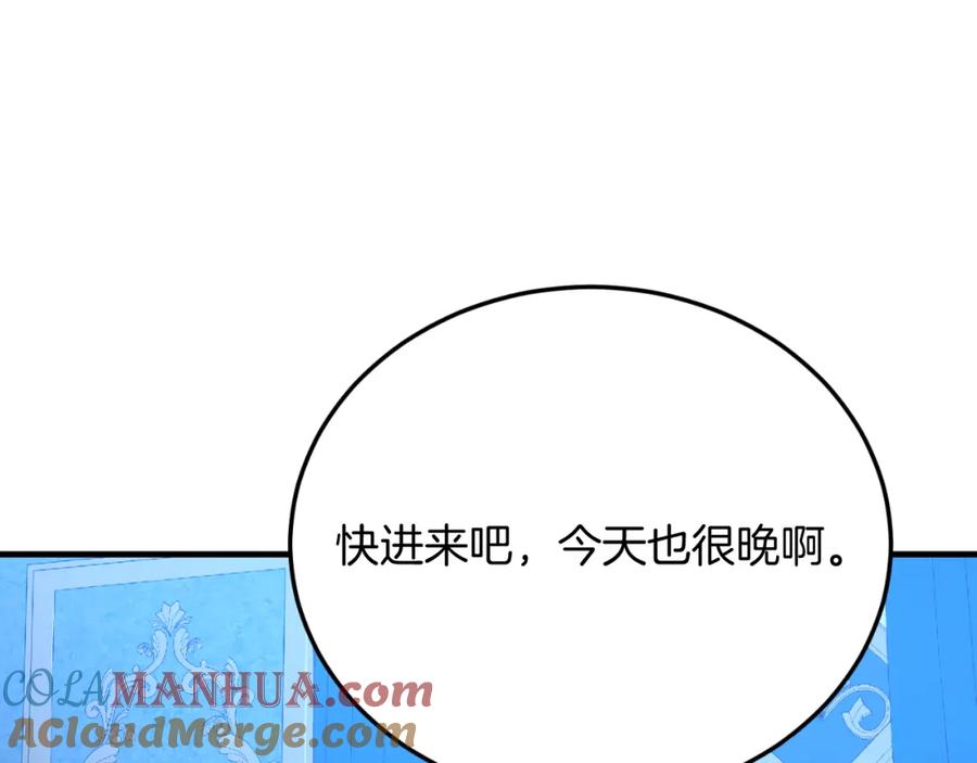 《把我的小狗送上皇位》第76话 先杀了我！ 第57页