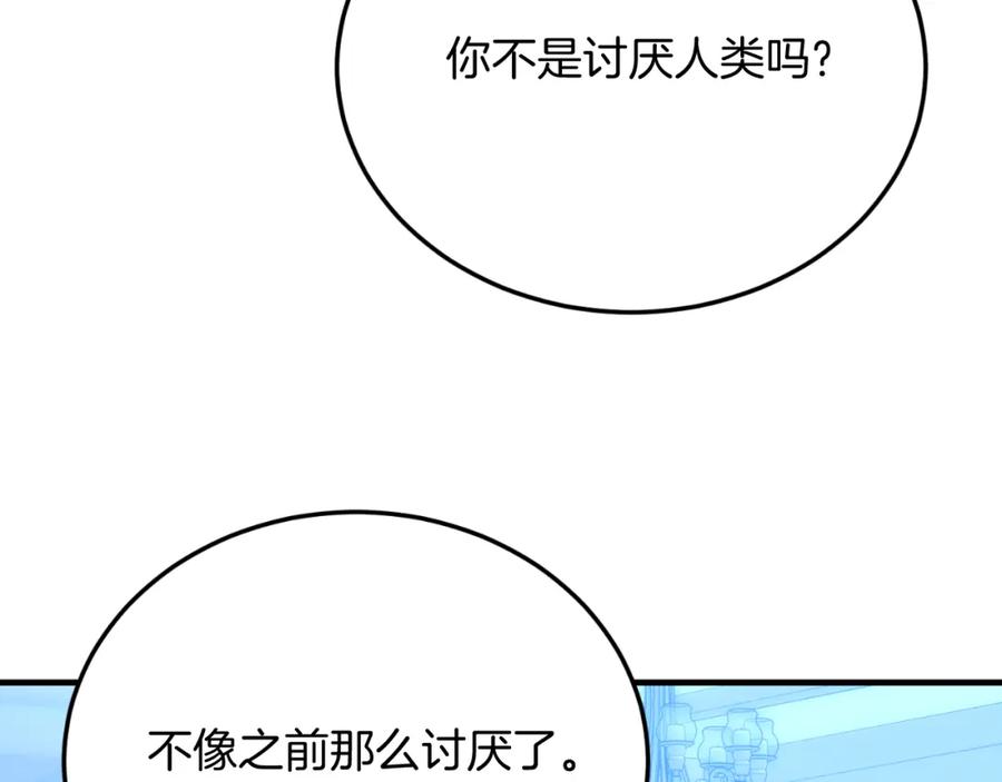 《把我的小狗送上皇位》第76话 先杀了我！ 第164页