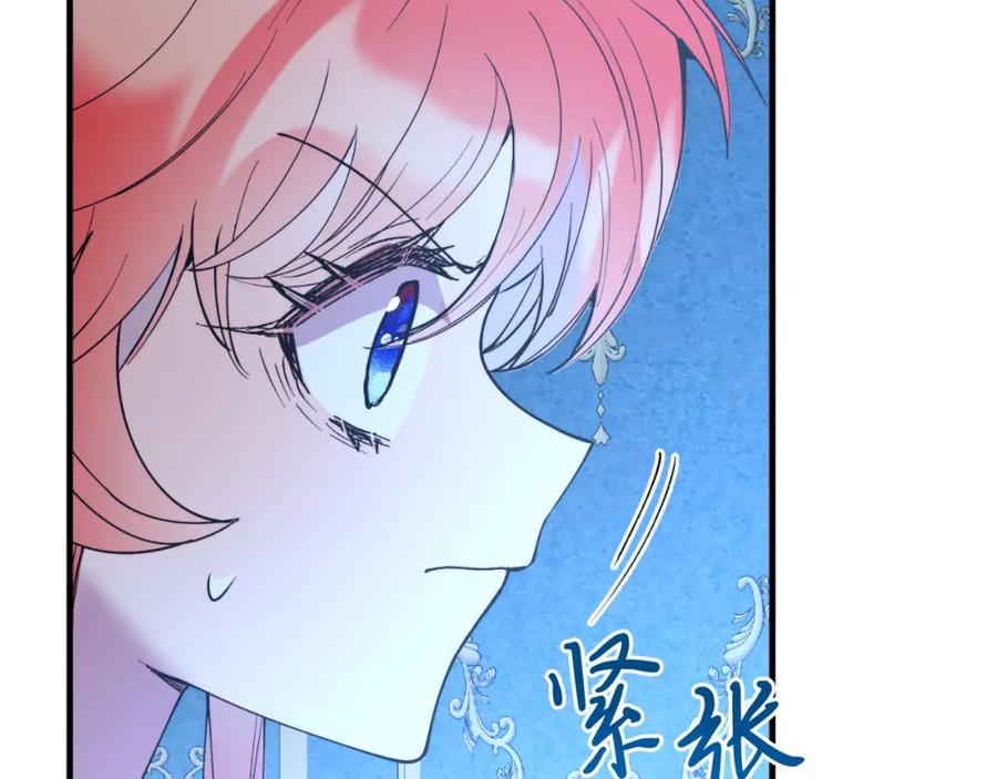 《把我的小狗送上皇位》第76话 先杀了我！ 第112页
