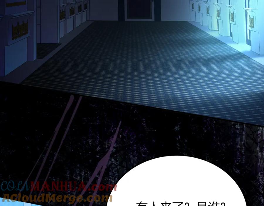 《把我的小狗送上皇位》第76话 先杀了我！ 第69页