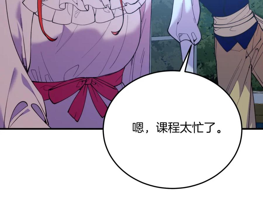《把我的小狗送上皇位》第76话 先杀了我！ 第59页