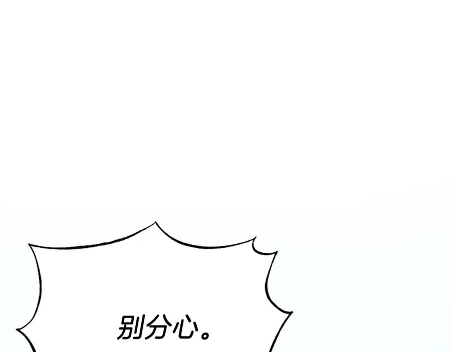 《把我的小狗送上皇位》第76话 先杀了我！ 第195页