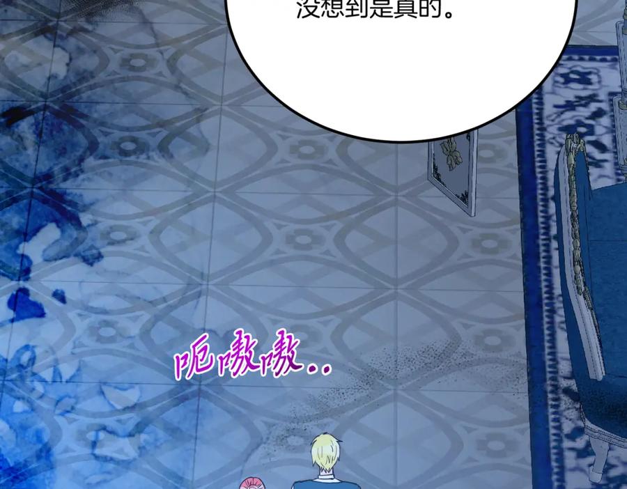 《把我的小狗送上皇位》第76话 先杀了我！ 第92页