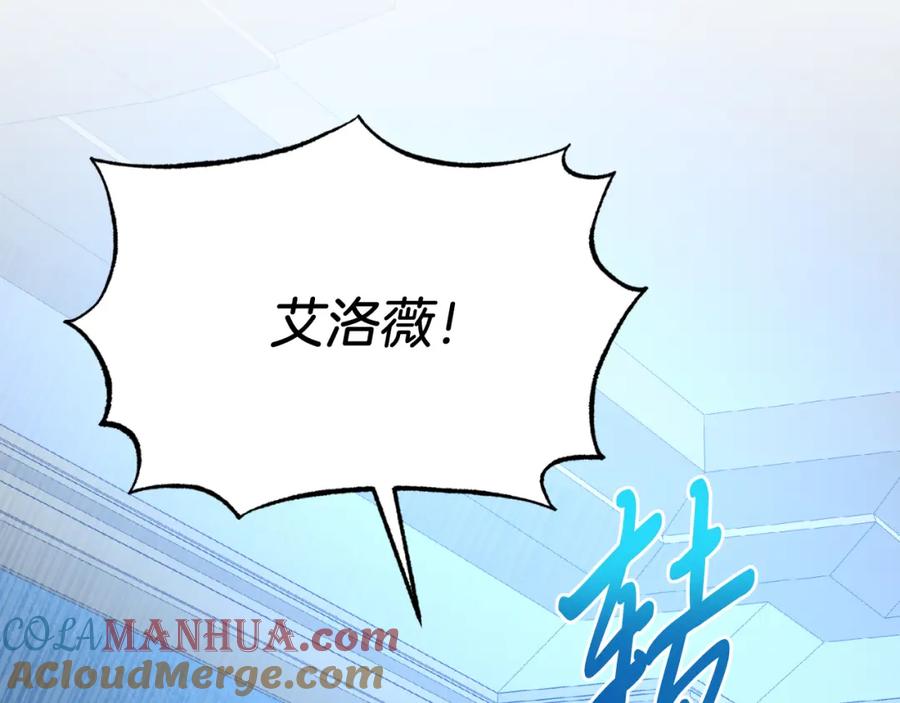《把我的小狗送上皇位》第76话 先杀了我！ 第209页