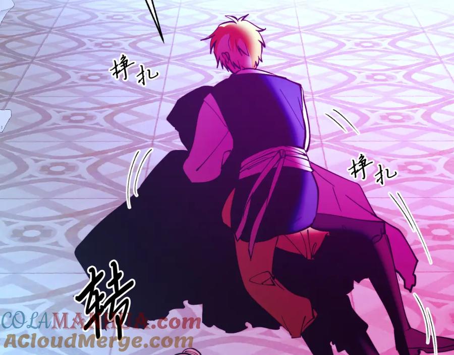 《把我的小狗送上皇位》第76话 先杀了我！ 第137页