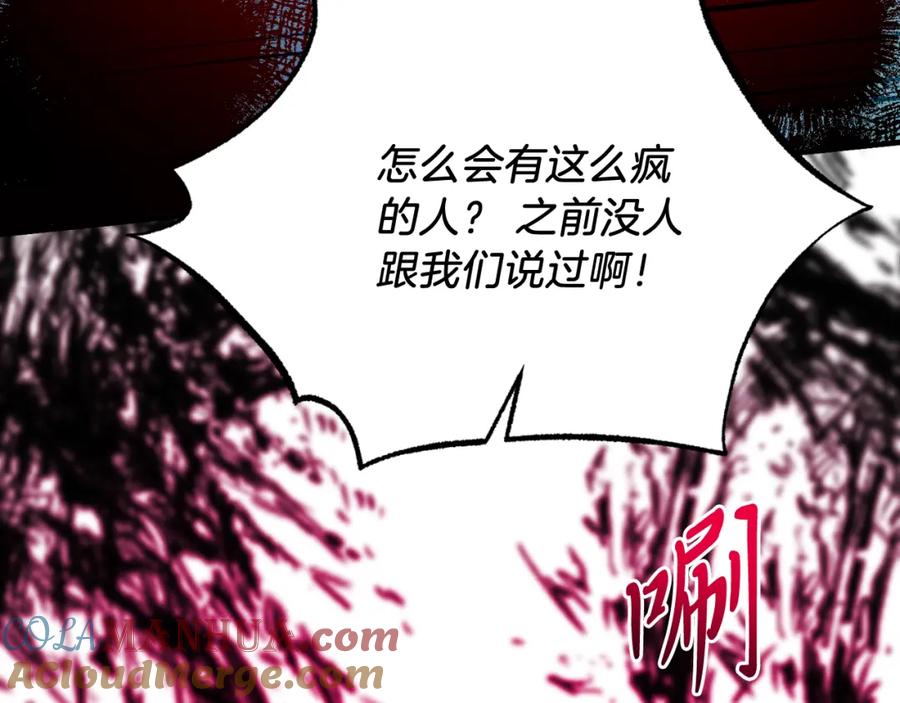 《把我的小狗送上皇位》第76话 先杀了我！ 第189页