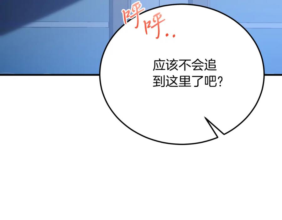 《把我的小狗送上皇位》第77话 我爱你！ 第50页