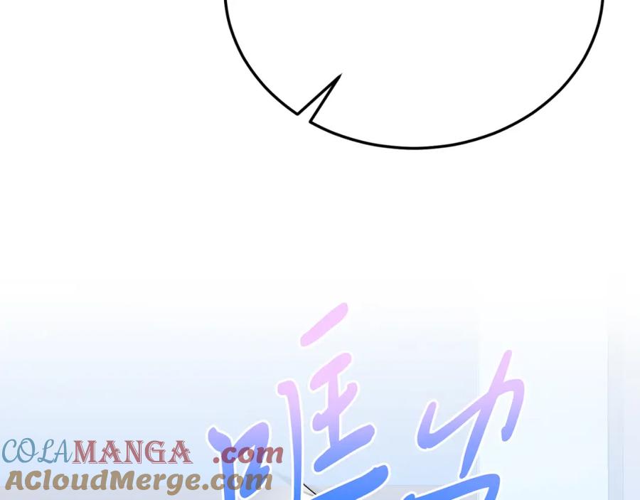《把我的小狗送上皇位》第77话 我爱你！ 第185页
