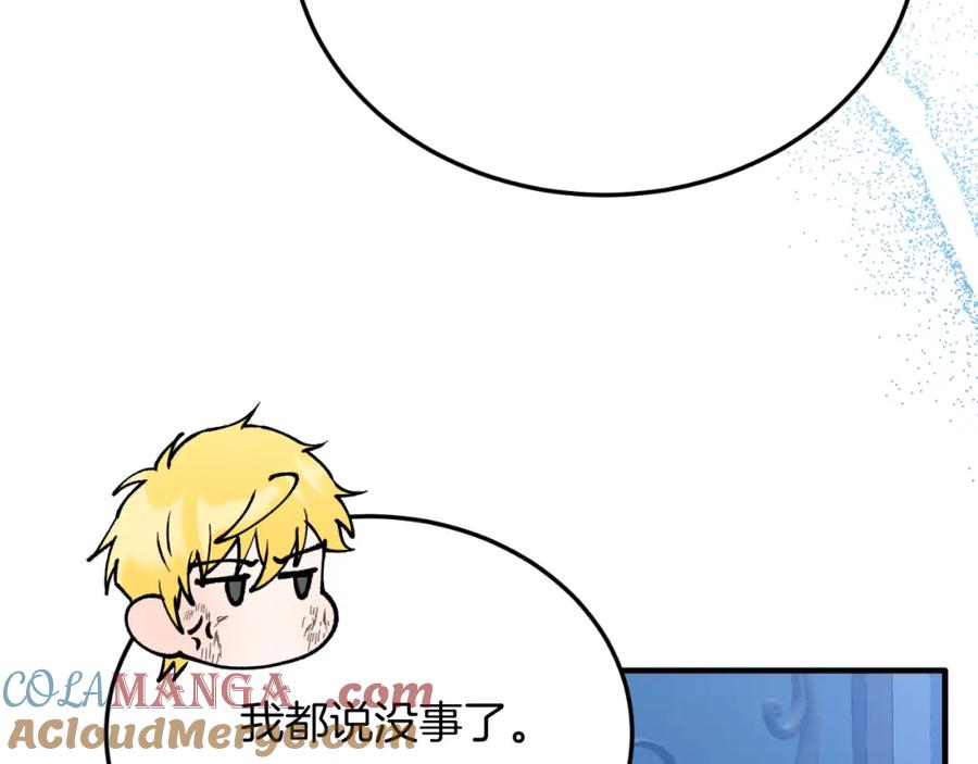 《把我的小狗送上皇位》第77话 我爱你！ 第193页