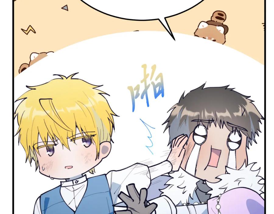《把我的小狗送上皇位》第77话 我爱你！ 第190页