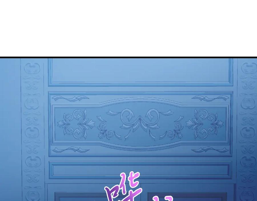 《把我的小狗送上皇位》第77话 我爱你！ 第51页