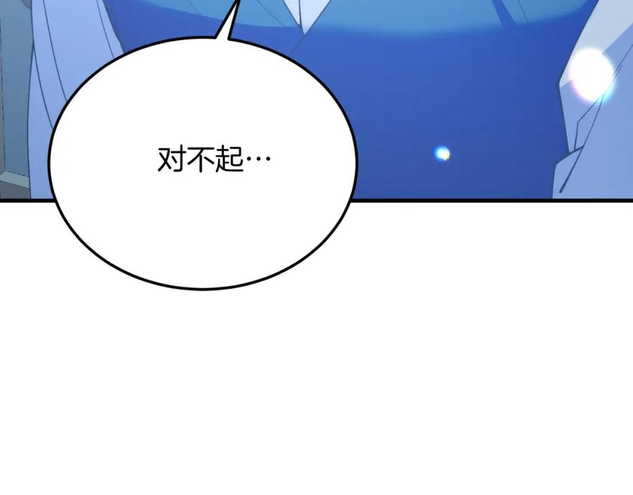 《把我的小狗送上皇位》第77话 我爱你！ 第64页
