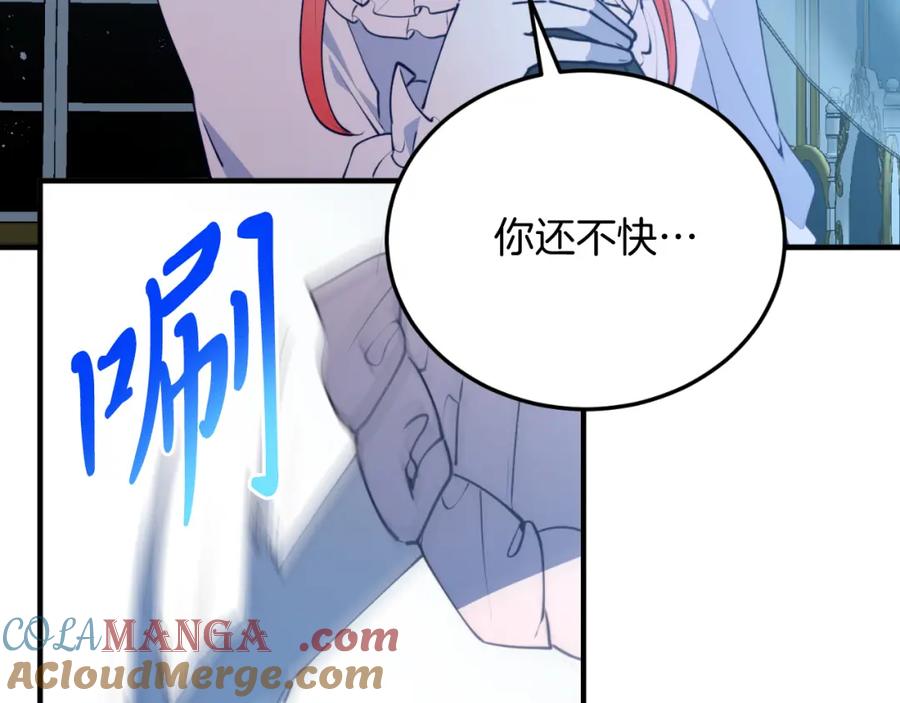 《把我的小狗送上皇位》第77话 我爱你！ 第25页