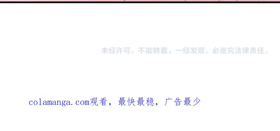 《把我的小狗送上皇位》第77话 我爱你！ 第202页