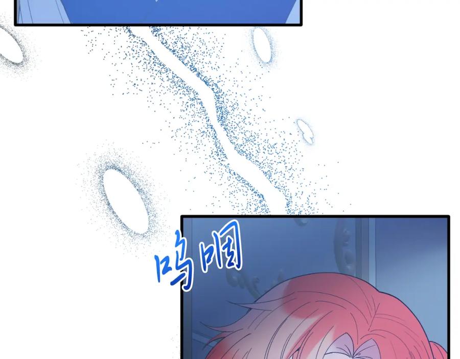 《把我的小狗送上皇位》第77话 我爱你！ 第56页