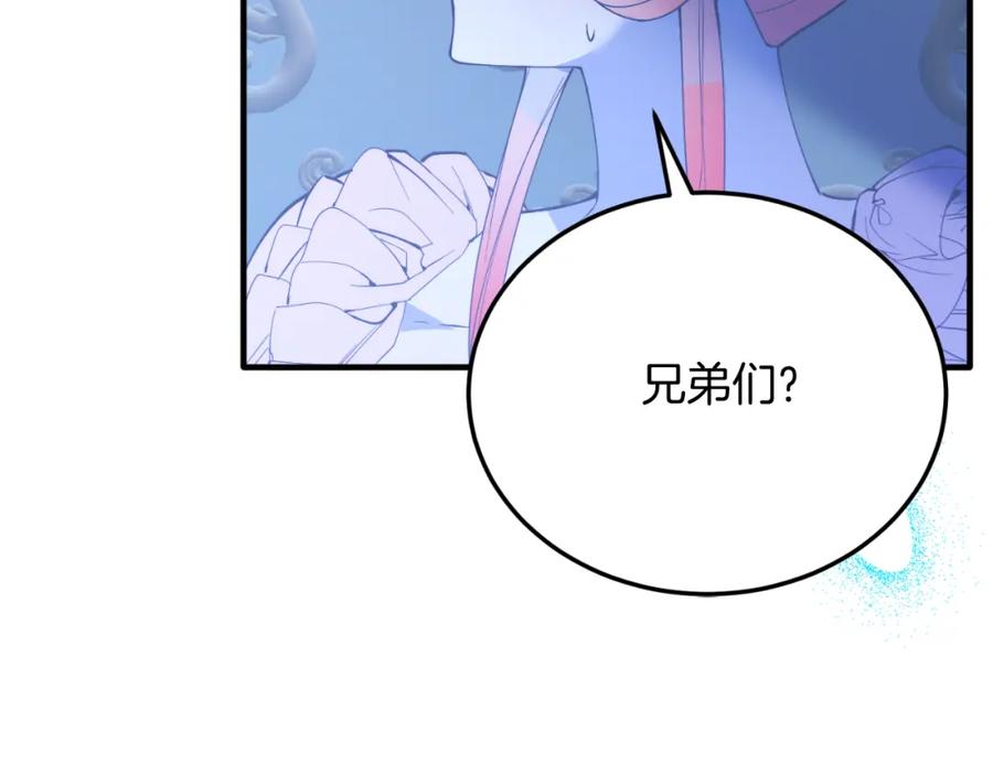 《把我的小狗送上皇位》第77话 我爱你！ 第99页