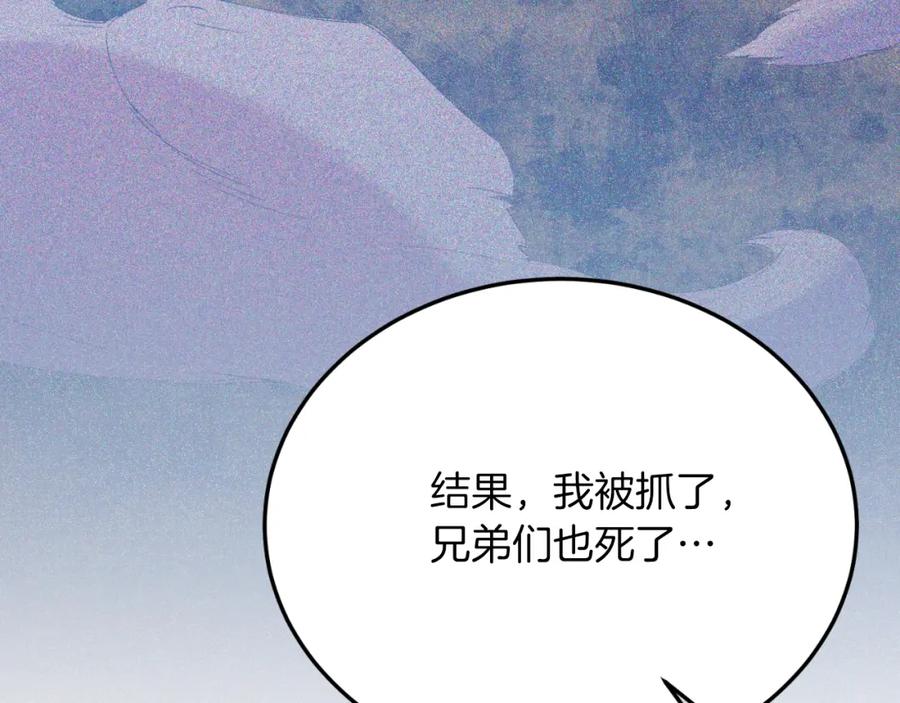 《把我的小狗送上皇位》第77话 我爱你！ 第115页