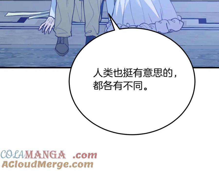 《把我的小狗送上皇位》第77话 我爱你！ 第149页