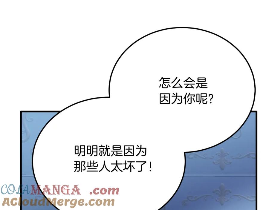 《把我的小狗送上皇位》第77话 我爱你！ 第65页