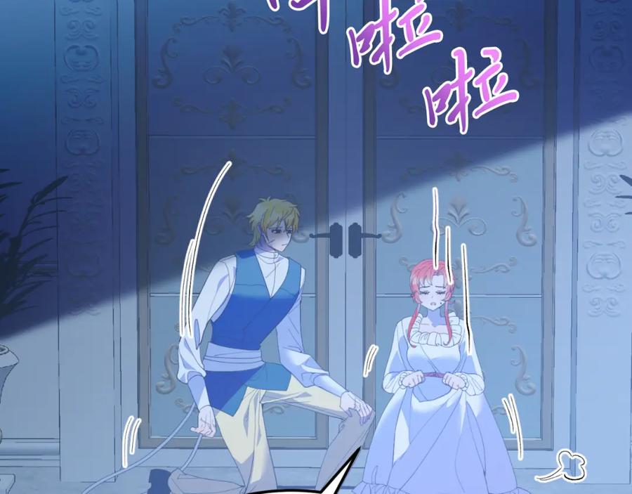 《把我的小狗送上皇位》第77话 我爱你！ 第52页