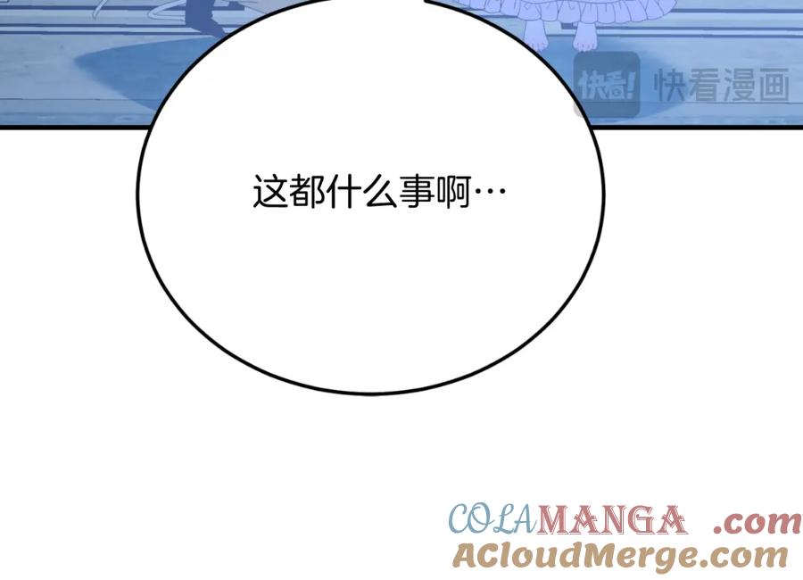 《把我的小狗送上皇位》第77话 我爱你！ 第53页