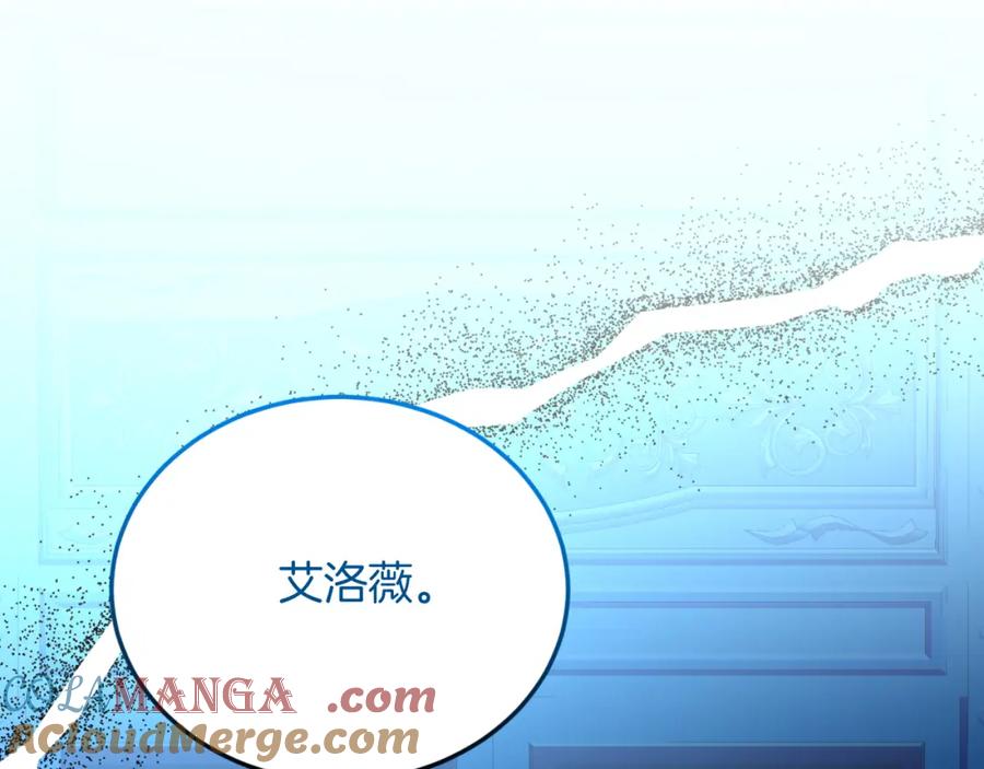《把我的小狗送上皇位》第77话 我爱你！ 第173页