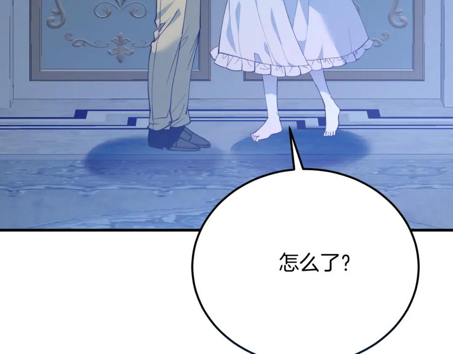 《把我的小狗送上皇位》第77话 我爱你！ 第175页