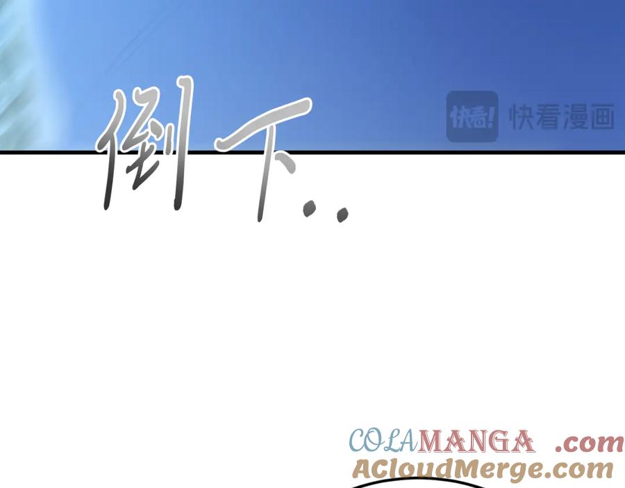 《把我的小狗送上皇位》第77话 我爱你！ 第33页