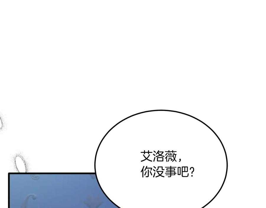 《把我的小狗送上皇位》第77话 我爱你！ 第54页