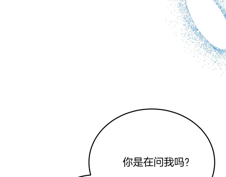 《把我的小狗送上皇位》第77话 我爱你！ 第58页