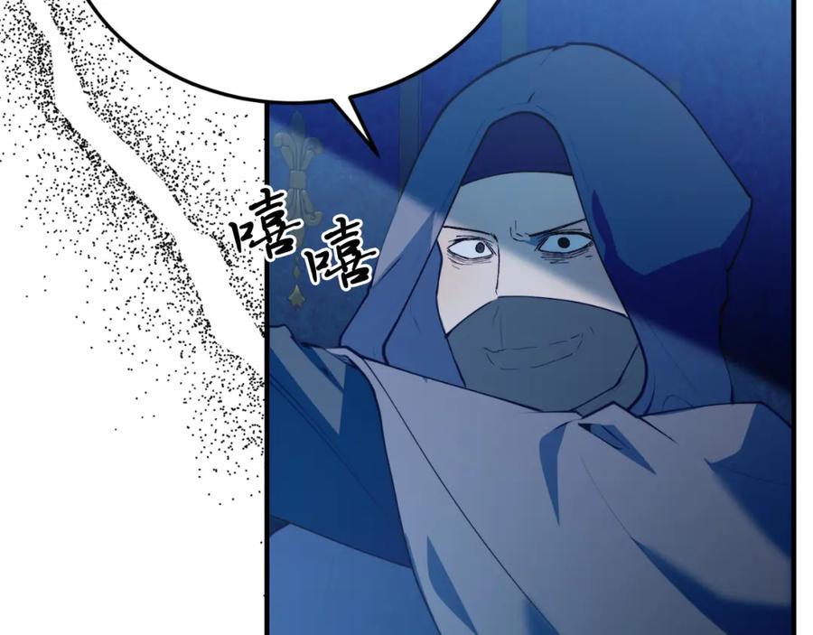 《把我的小狗送上皇位》第77话 我爱你！ 第22页