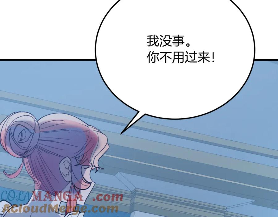 《把我的小狗送上皇位》第77话 我爱你！ 第37页