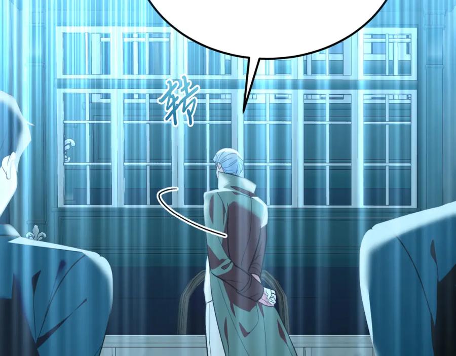 《把我的小狗送上皇位》第78话 阴谋 第18页