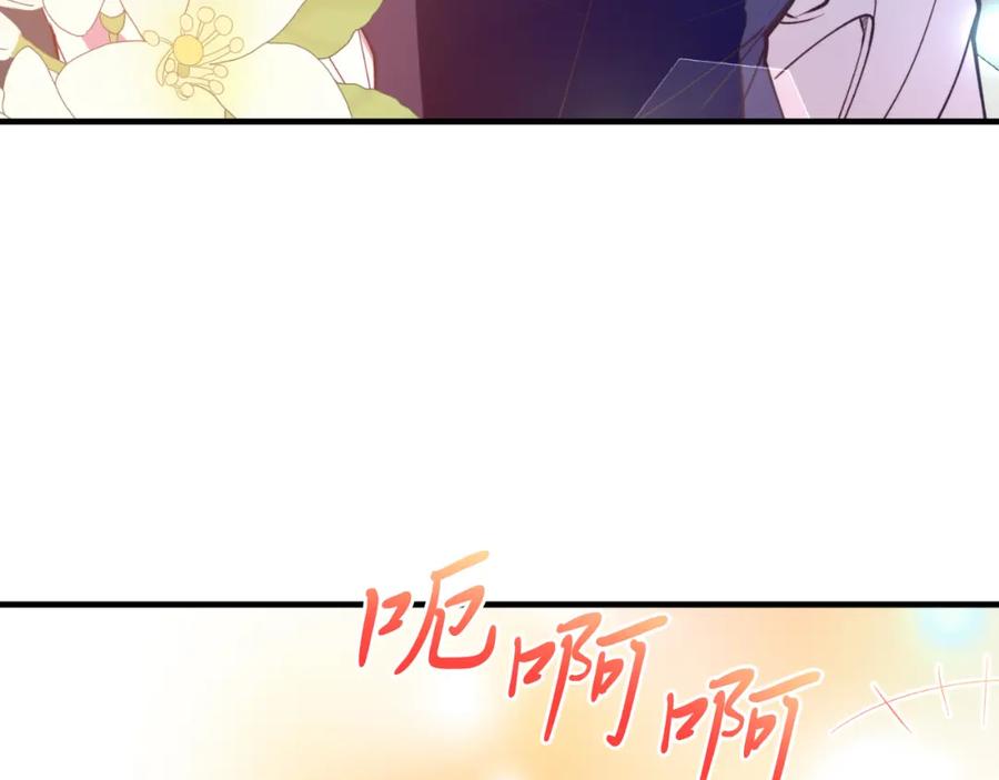《把我的小狗送上皇位》第78话 阴谋 第171页
