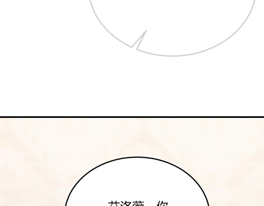 《把我的小狗送上皇位》第78话 阴谋 第163页