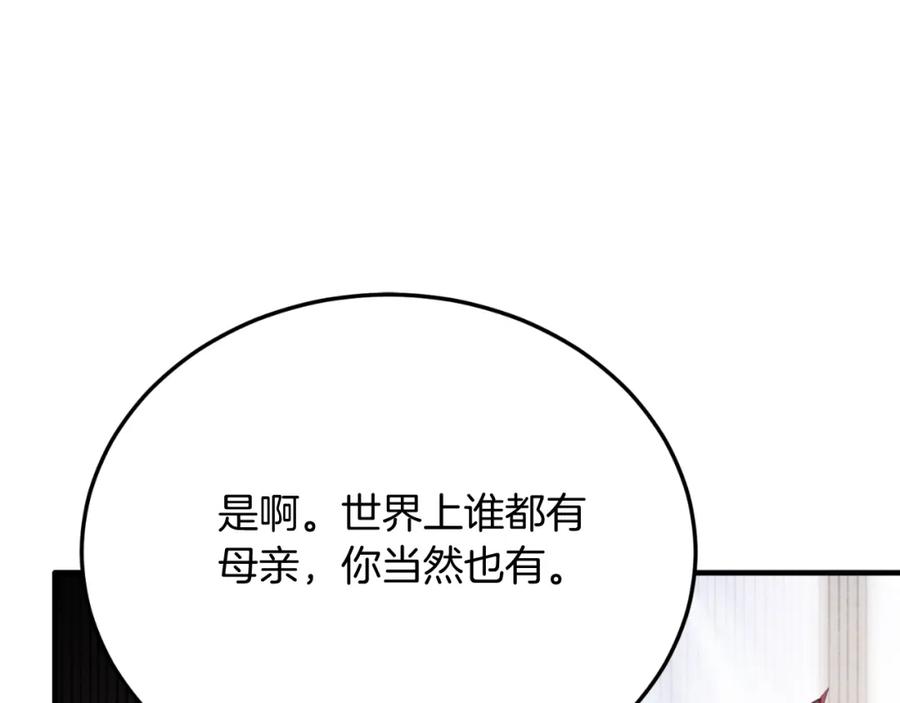 《把我的小狗送上皇位》第78话 阴谋 第103页