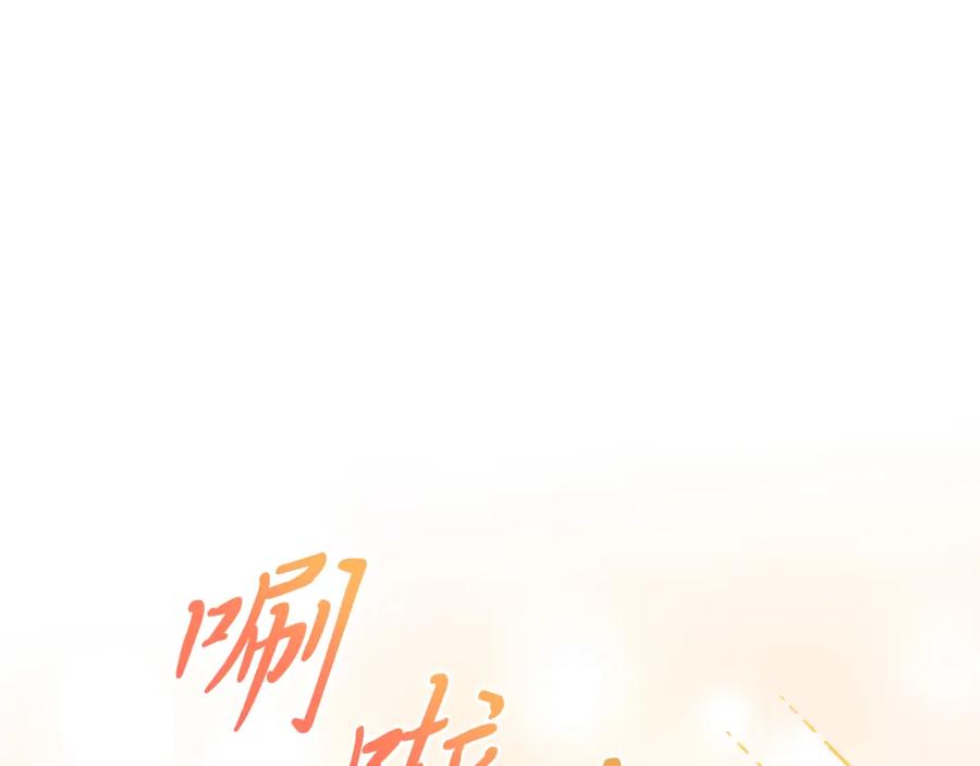 《把我的小狗送上皇位》第78话 阴谋 第156页