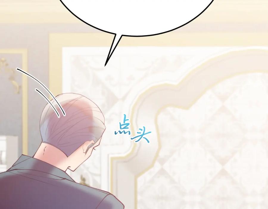 《把我的小狗送上皇位》第78话 阴谋 第136页