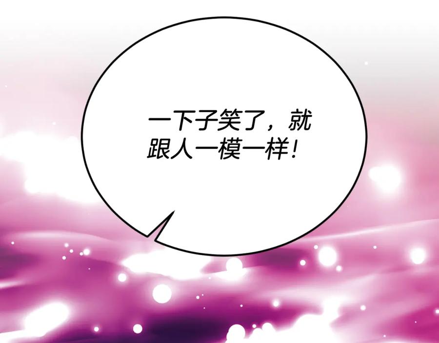 《把我的小狗送上皇位》第78话 阴谋 第31页