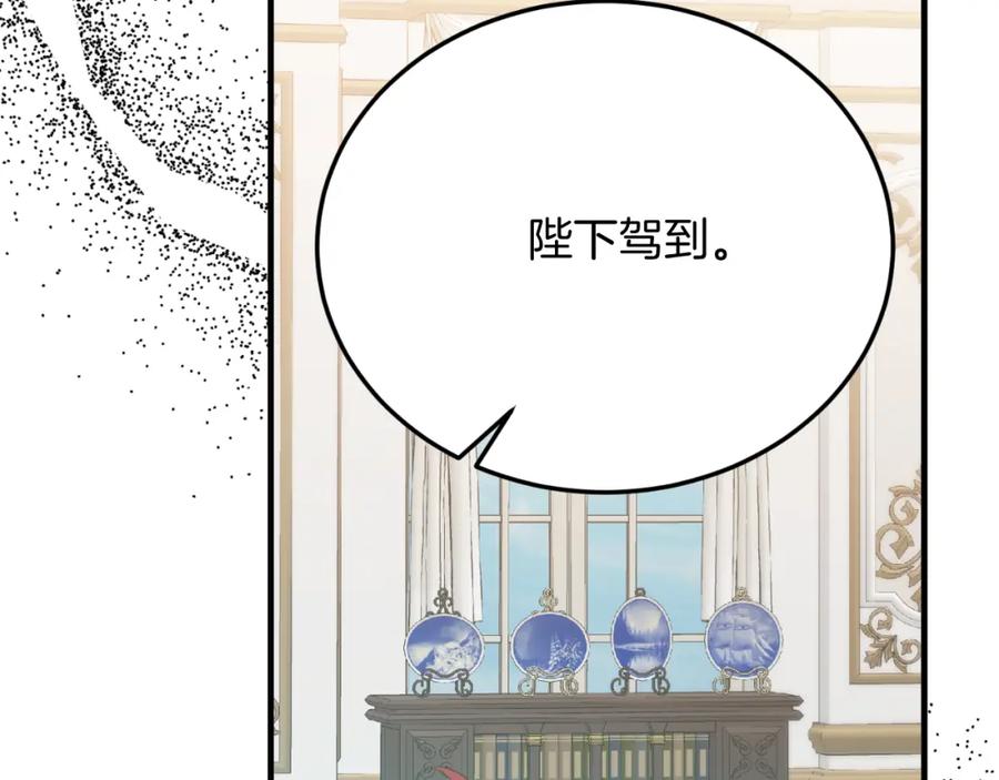 《把我的小狗送上皇位》第78话 阴谋 第76页