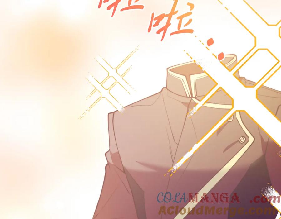 《把我的小狗送上皇位》第78话 阴谋 第157页