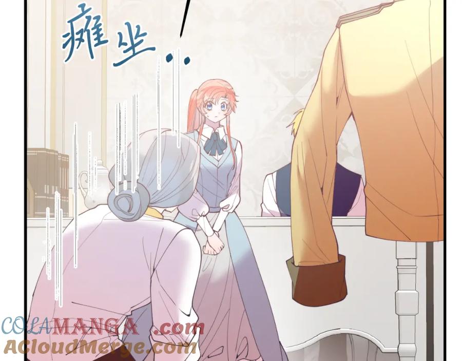《把我的小狗送上皇位》第78话 阴谋 第185页