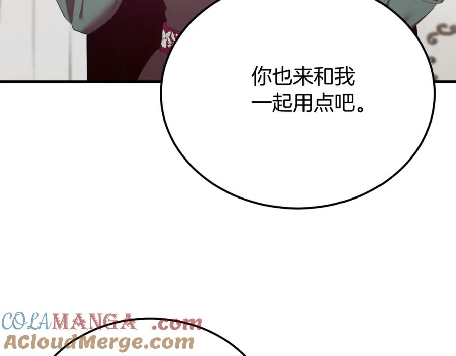 《把我的小狗送上皇位》第78话 阴谋 第109页